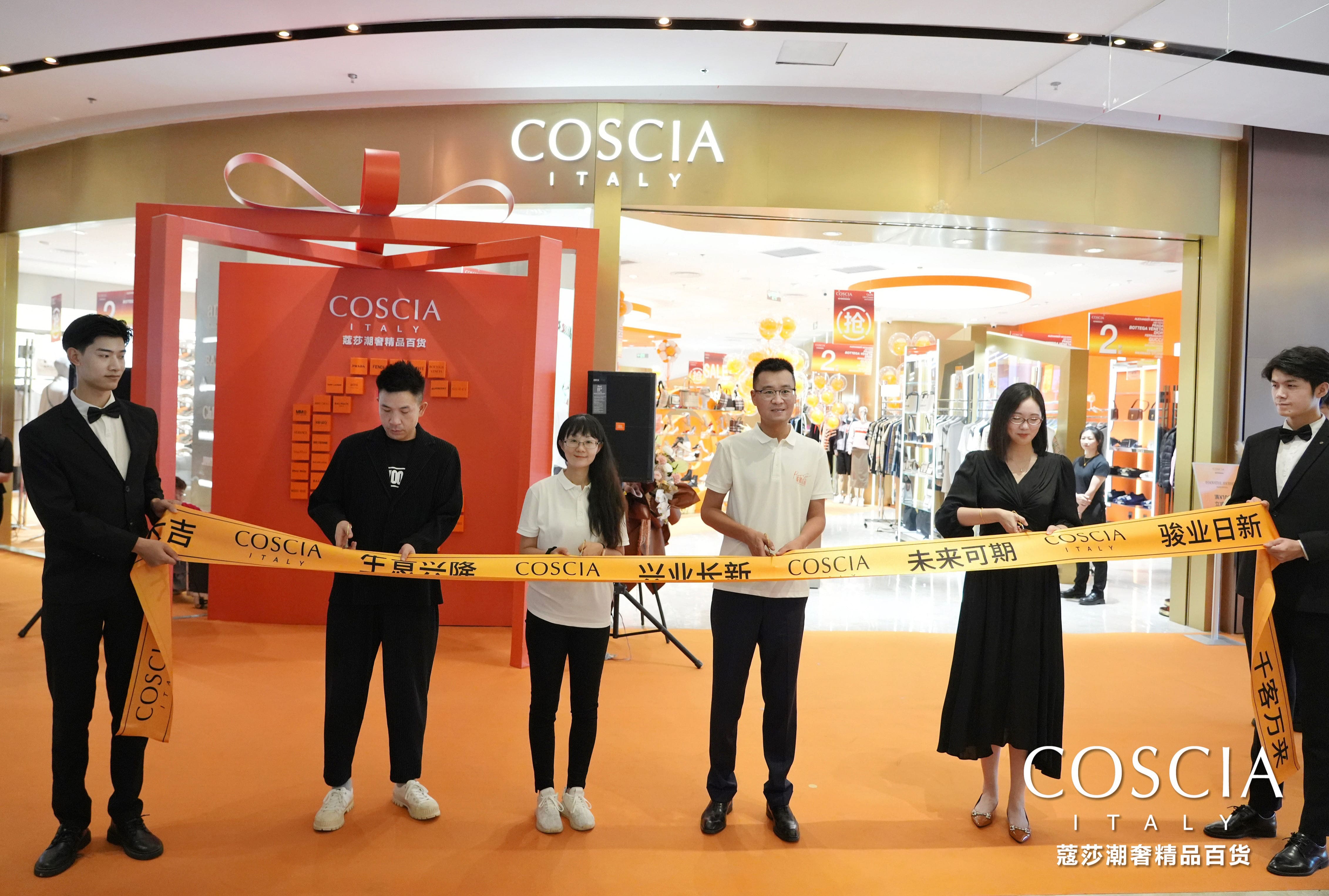 COSCIA 蔻莎-福州苏宁店