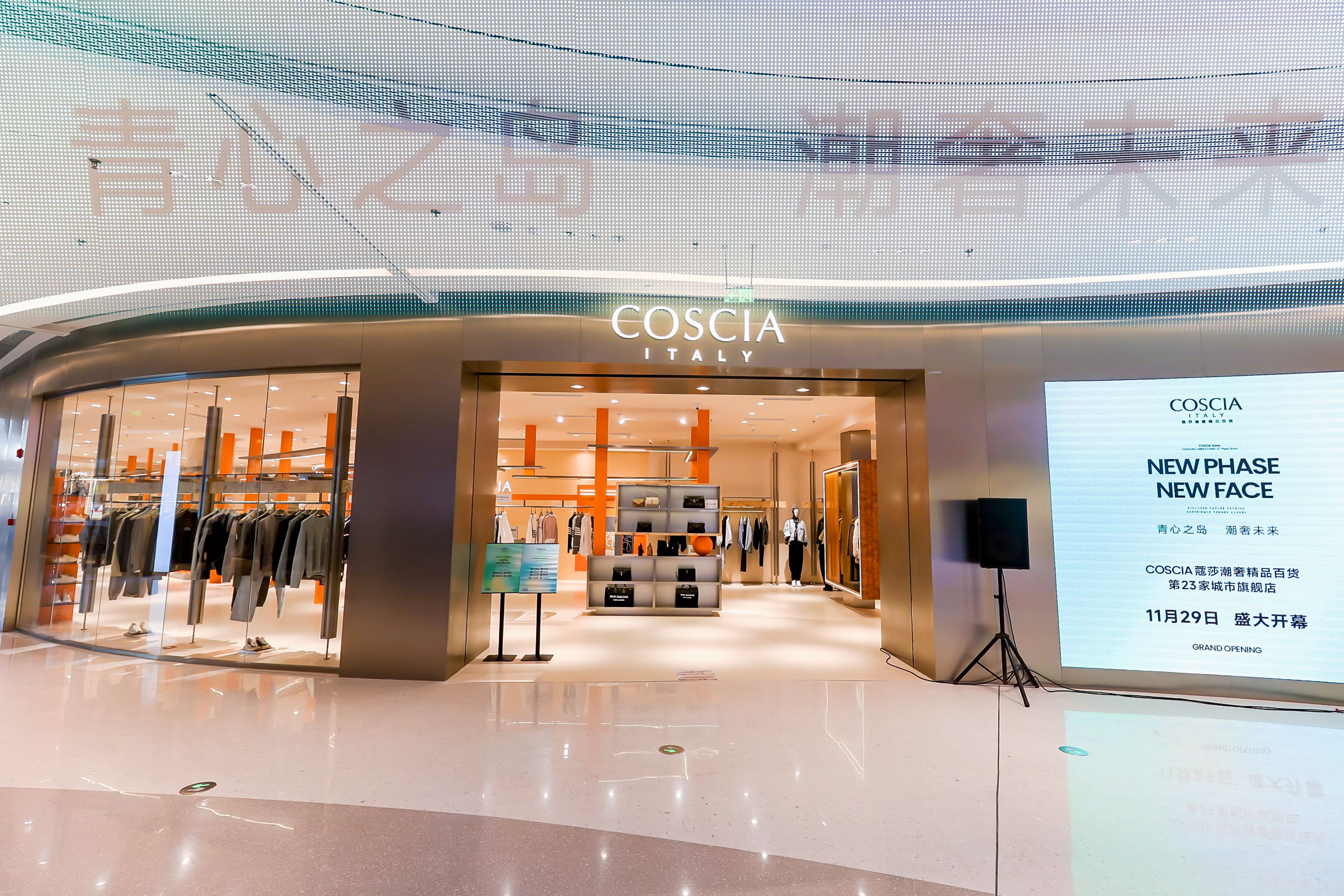 COSCIA 蔻莎-青岛绿城GT PLAZA集地广场店